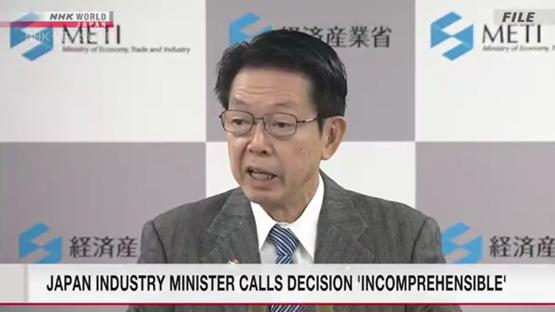 Japan's Minister of Economy, Trade and Industry: "It is difficult to understand. We have no choice but to take it seriously."